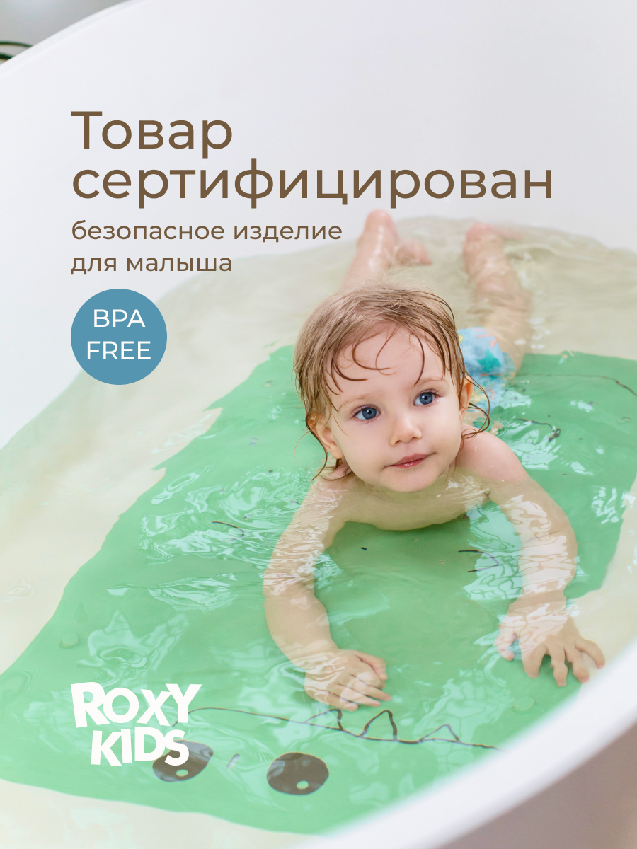 Коврик для купания ROXY-KIDS - фото 4