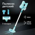 Игрушка Happy Baby пылесос