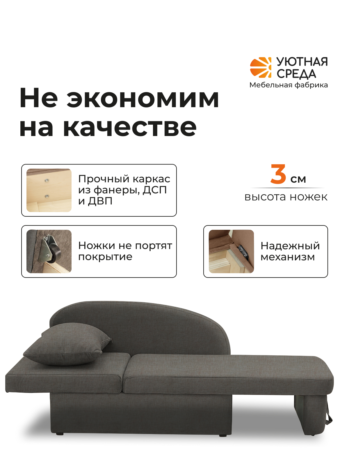 Диван Уютная среда рогожка графит левый черный - фото 5