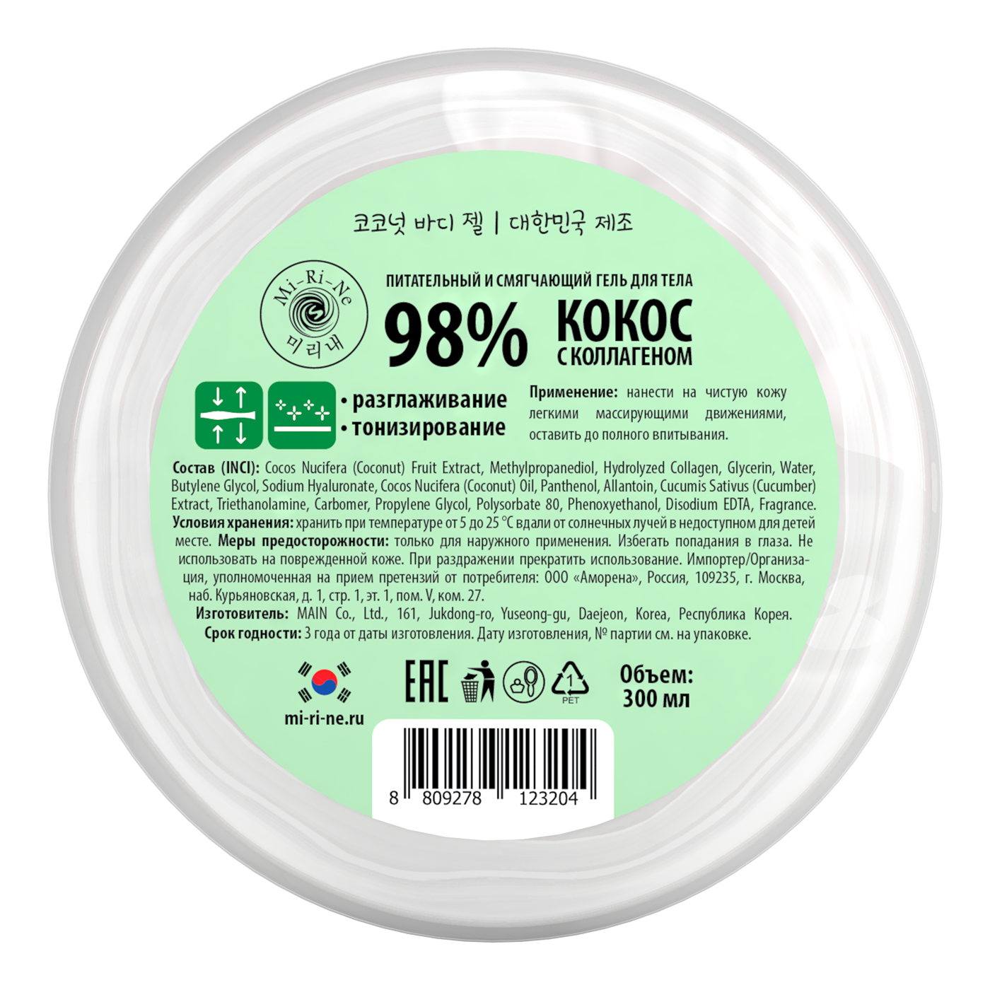 Гель Mi-Ri-Ne Кокос - фото 2