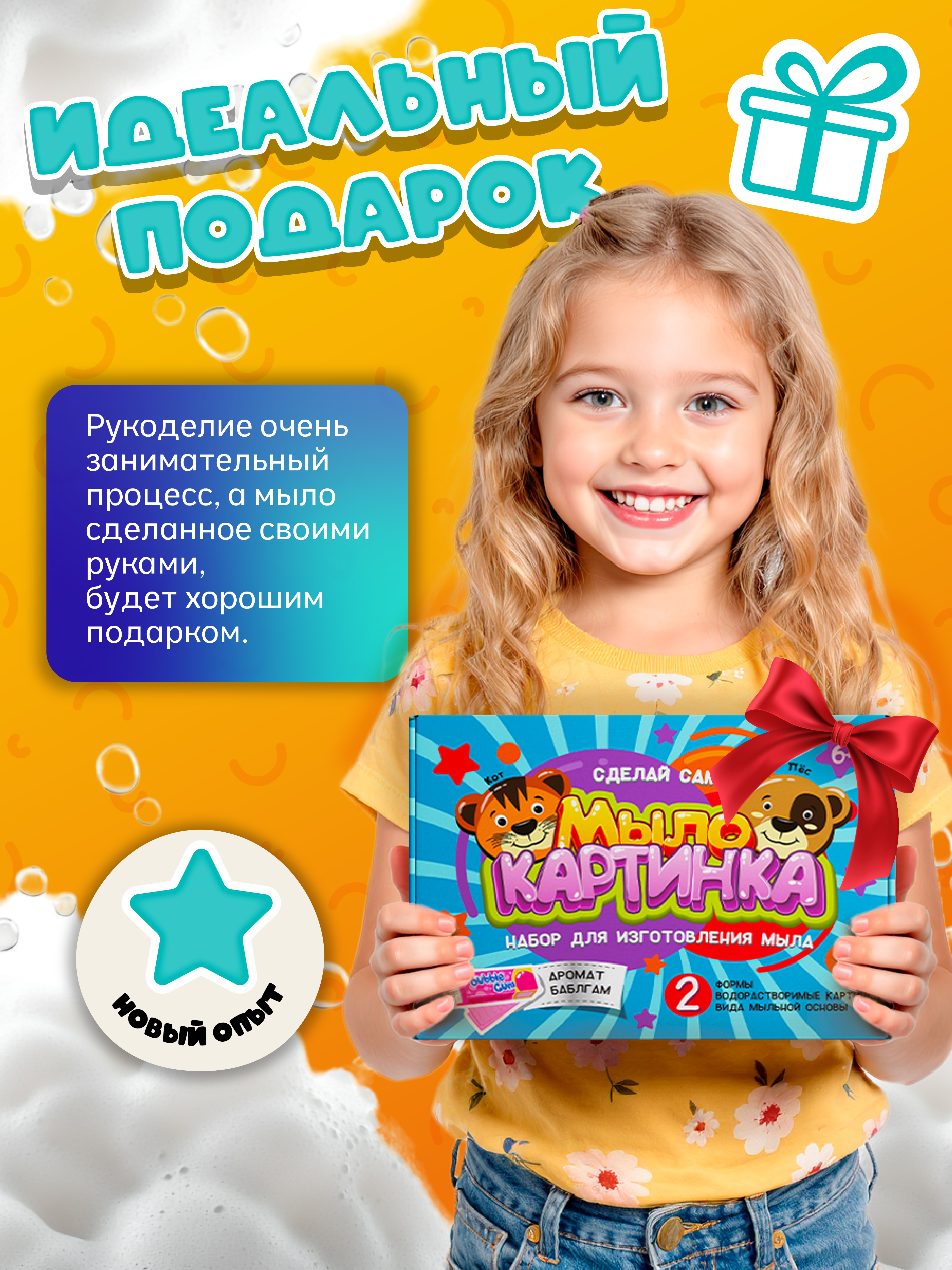 Набор опытов мыловарение для детей изготовление мыла - фото 6