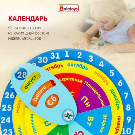 Игрушка Alatoys бизиборд Календарь Погоды и Часы в ассортименте