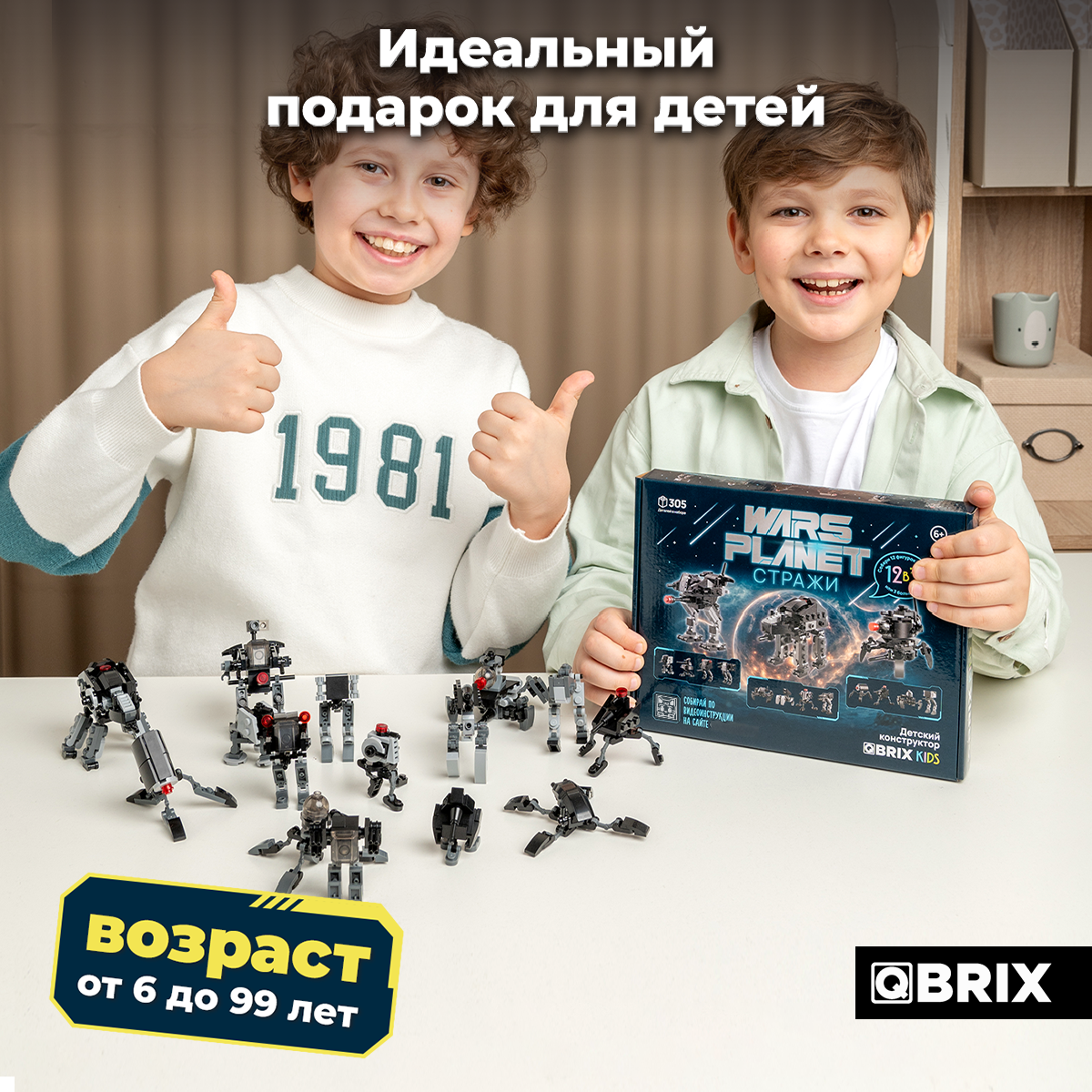 Конструктор QBRIX Стражи блочный - фото 8
