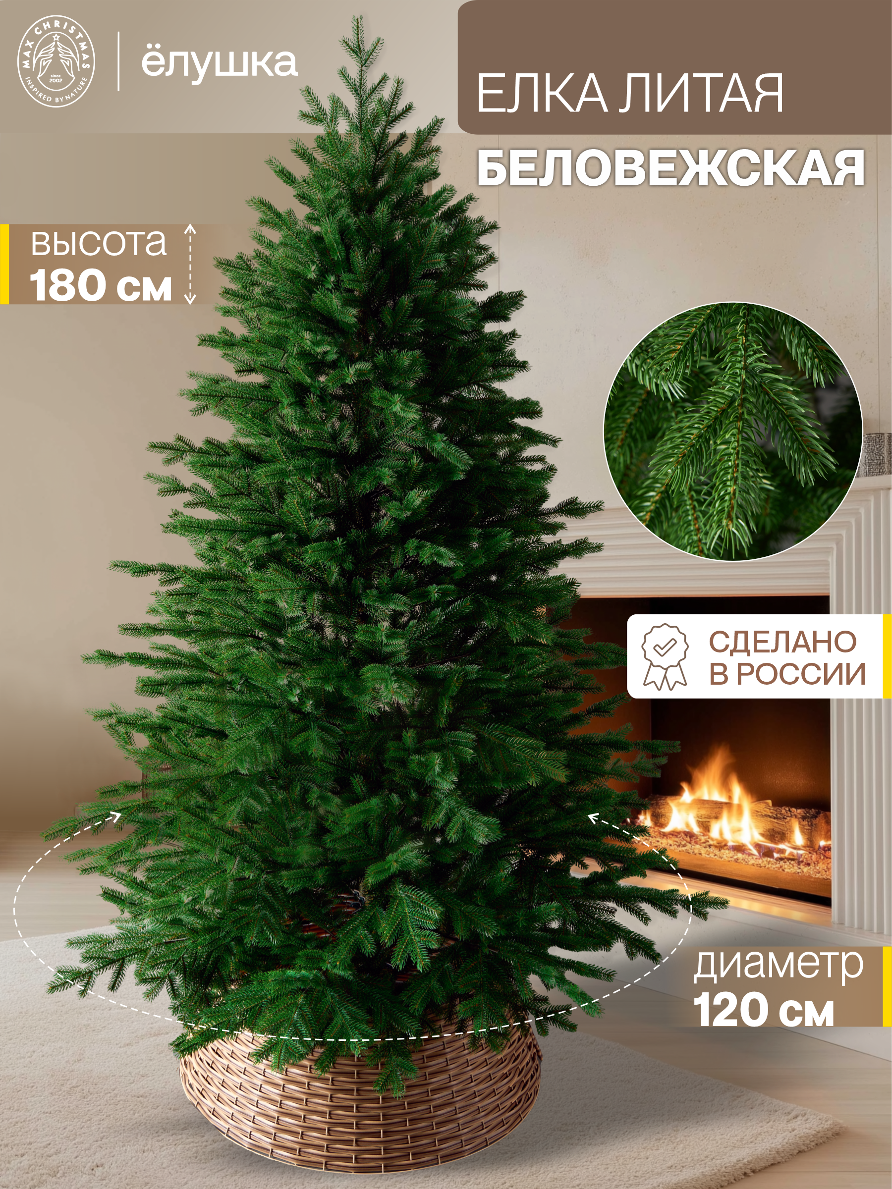 Ель искусственная Ёлушка БЕЛВ 18 - фото 1