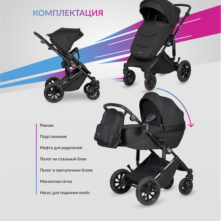 Коляска 3в1 Farfello Molly Pro черный
