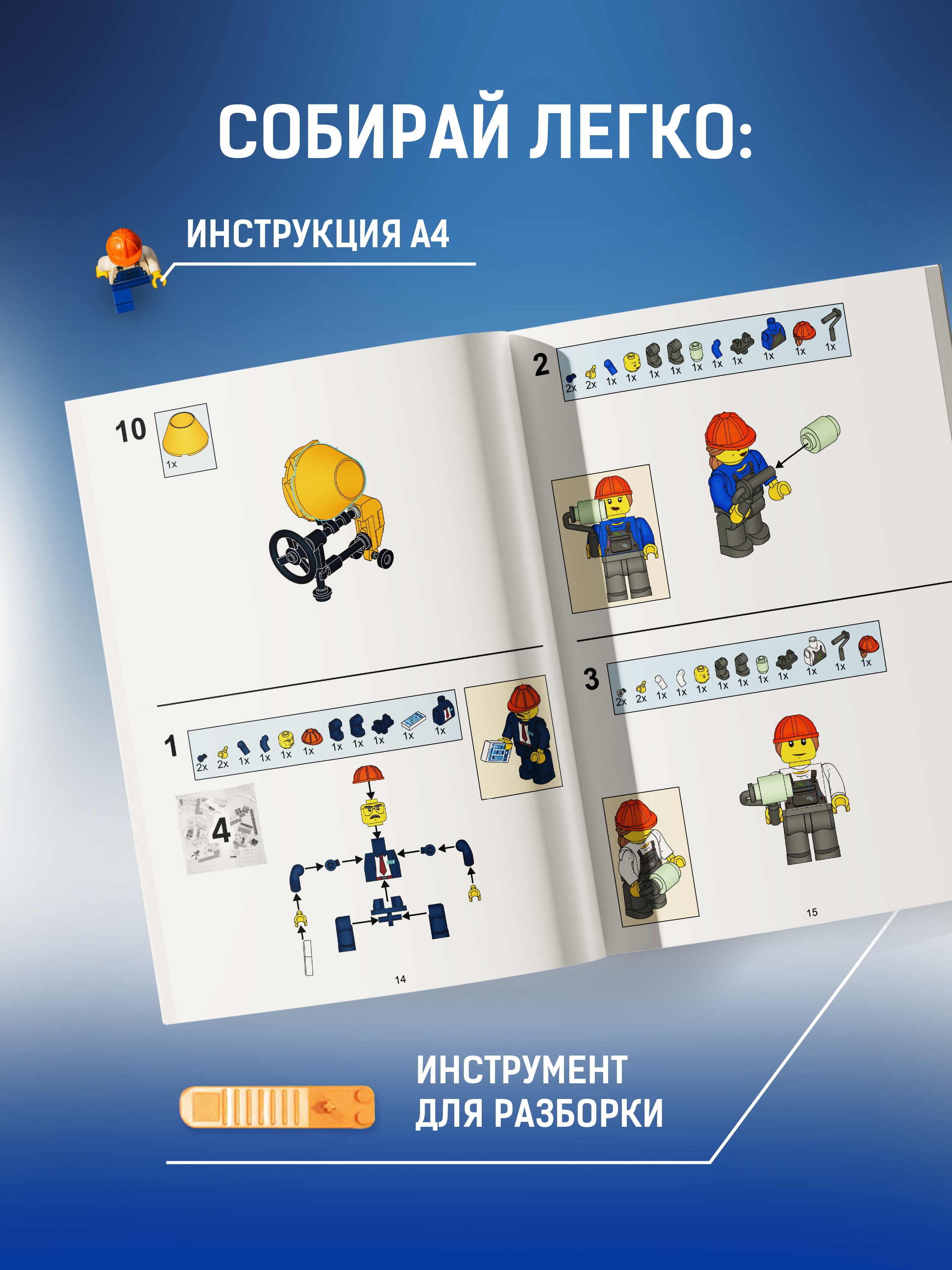 Конструктор Легионер 1143 дет. - фото 6