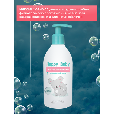 Гель для подмывания LIV DELANO Happy Baby С первых дней жизни 300 мл