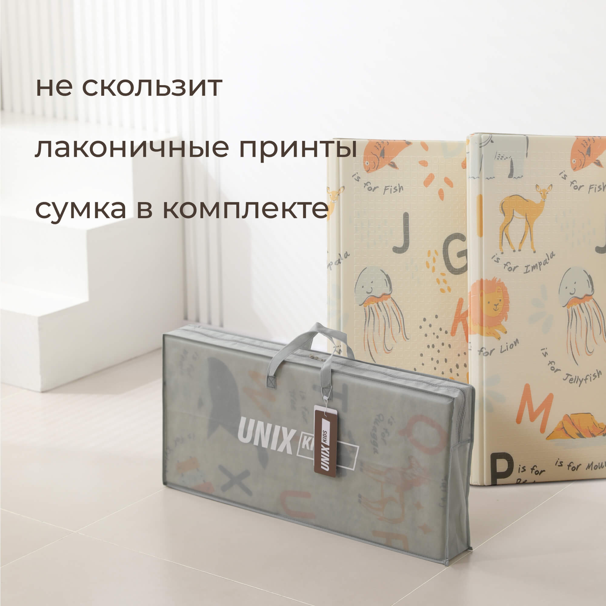 Детский складной коврик UNIX Kids Learning 150 x 180 см 1 шт. - фото 7