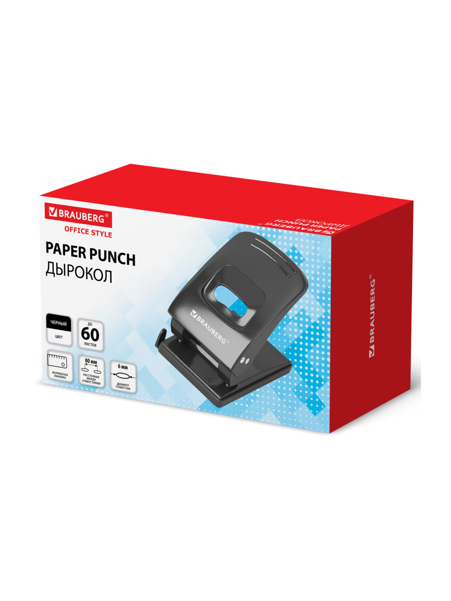 Дырокол Brauberg - фото 3