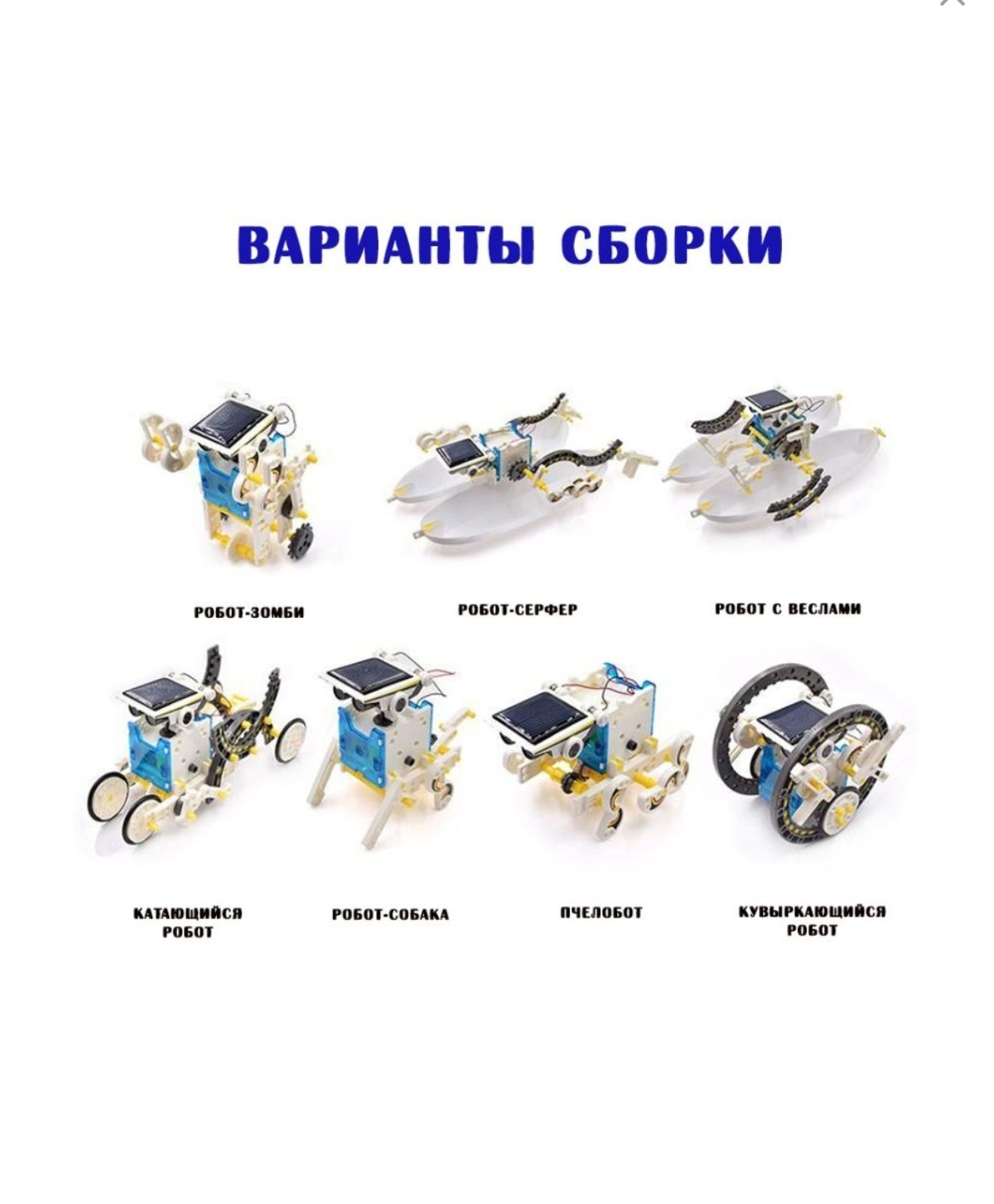 Конструктор BalaToys Solar Robot кинетический - фото 5
