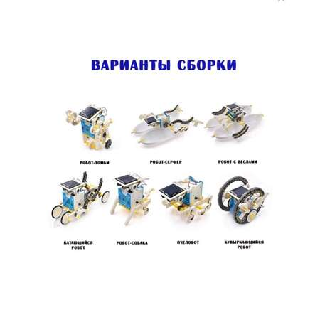 Конструктор BalaToys Solar Robot кинетический
