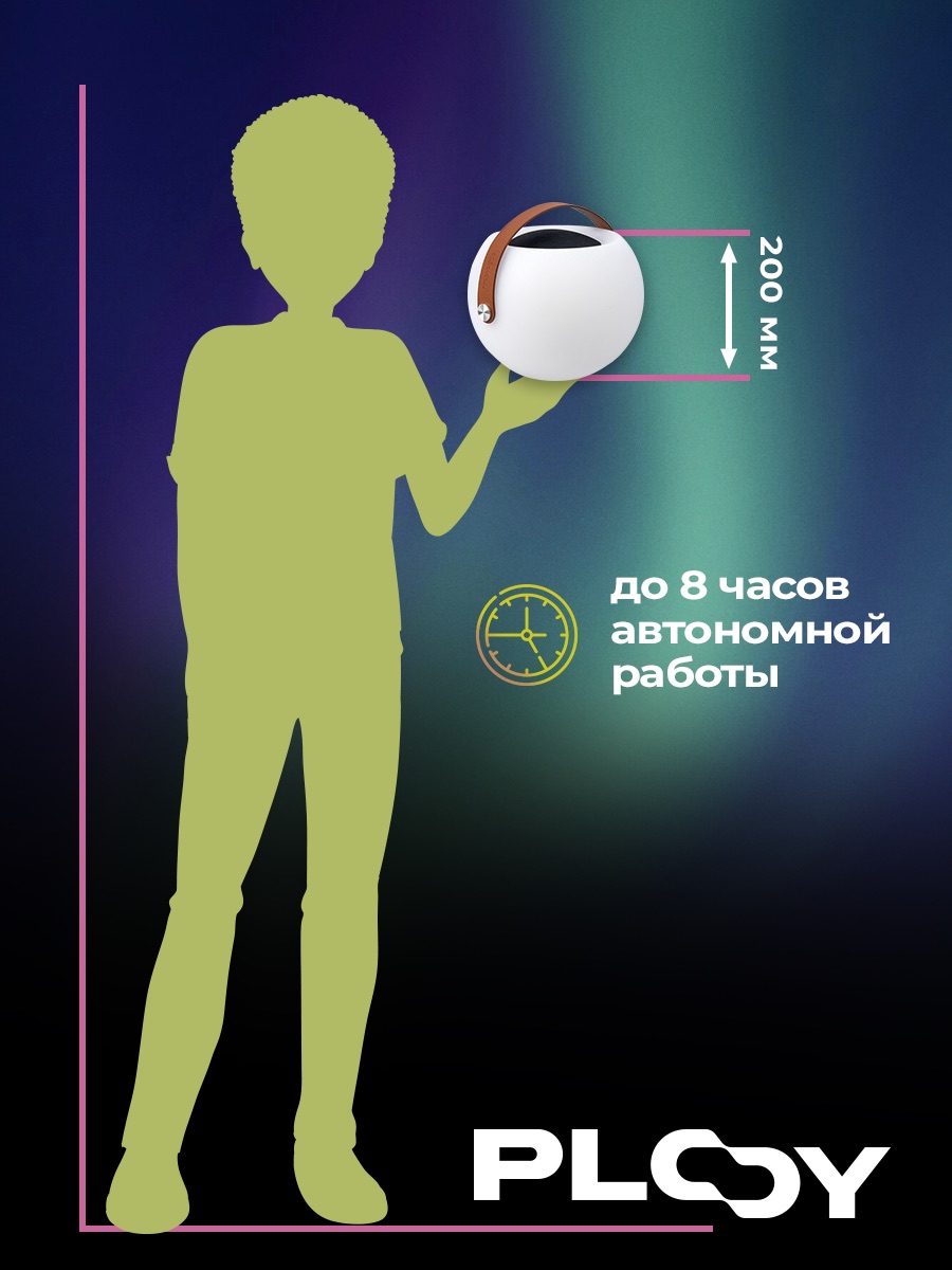 Колонка bluetooth PLOY - фото 7