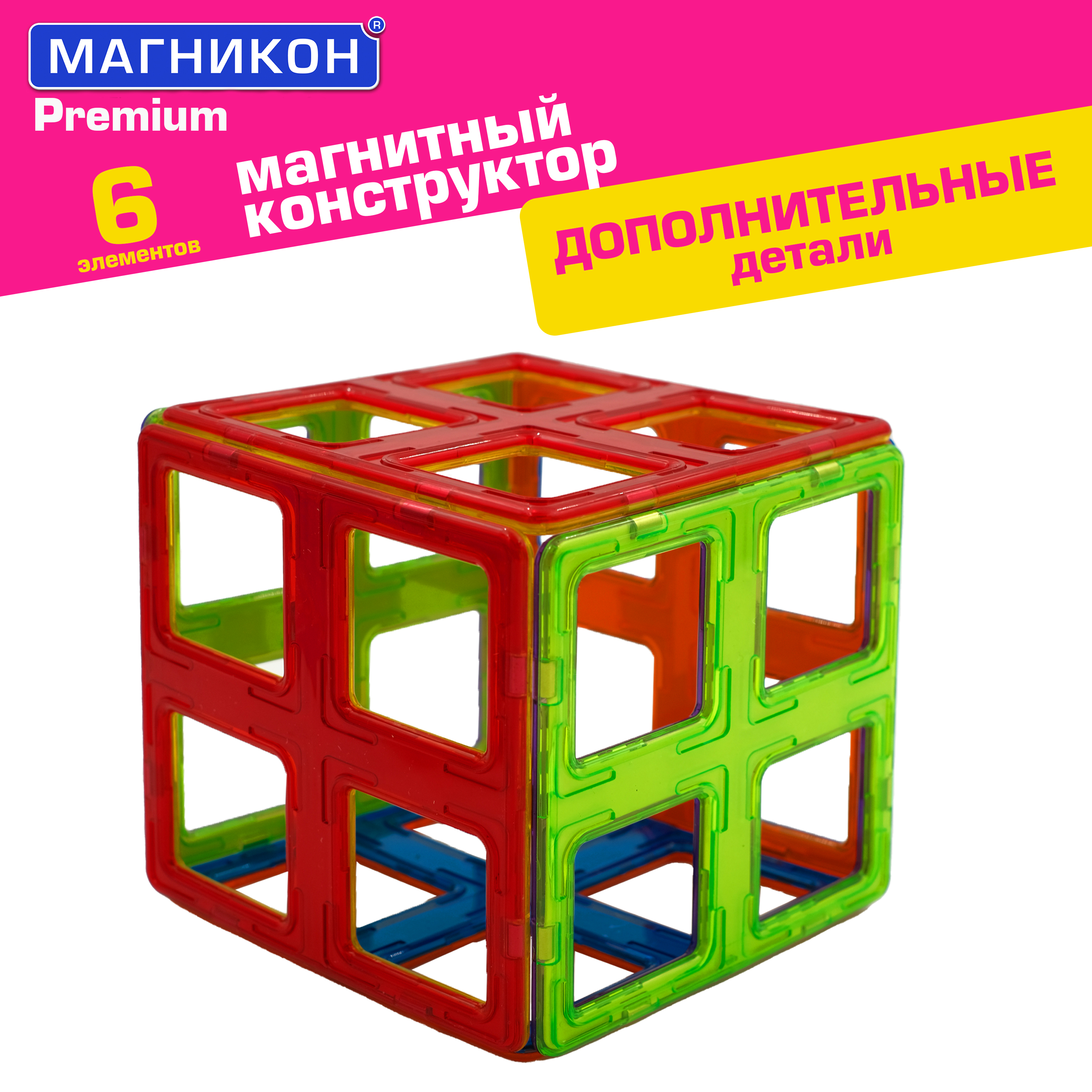 Конструктор МАГНИКОН Суперквадраты магнитный - фото 1