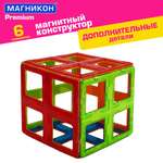 Конструктор МАГНИКОН Суперквадраты магнитный