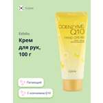 Крем Esfolio с коэнзимом Q10