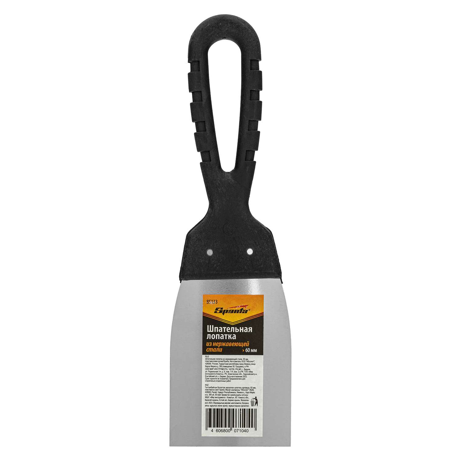 Шпательная лопатка Sparta из нержавеющей стали 60мм - фото 5