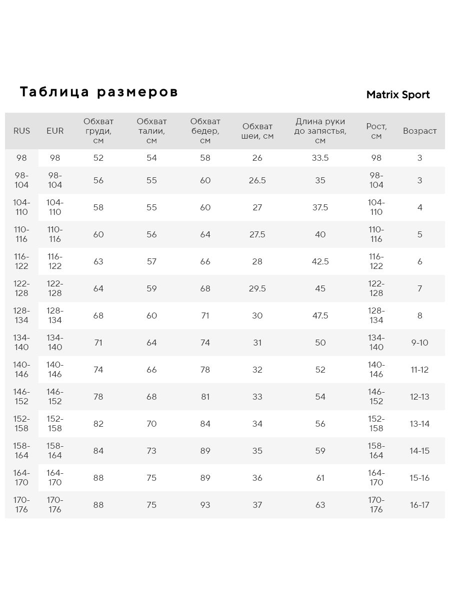 Футболка 2 шт MATRIX SPORT 138972ZX1-BB - фото 11
