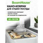 Коврик для сушки посуды BoomHouse нано впитывающий кухонный 40х50 см диатомитовый нескользящий