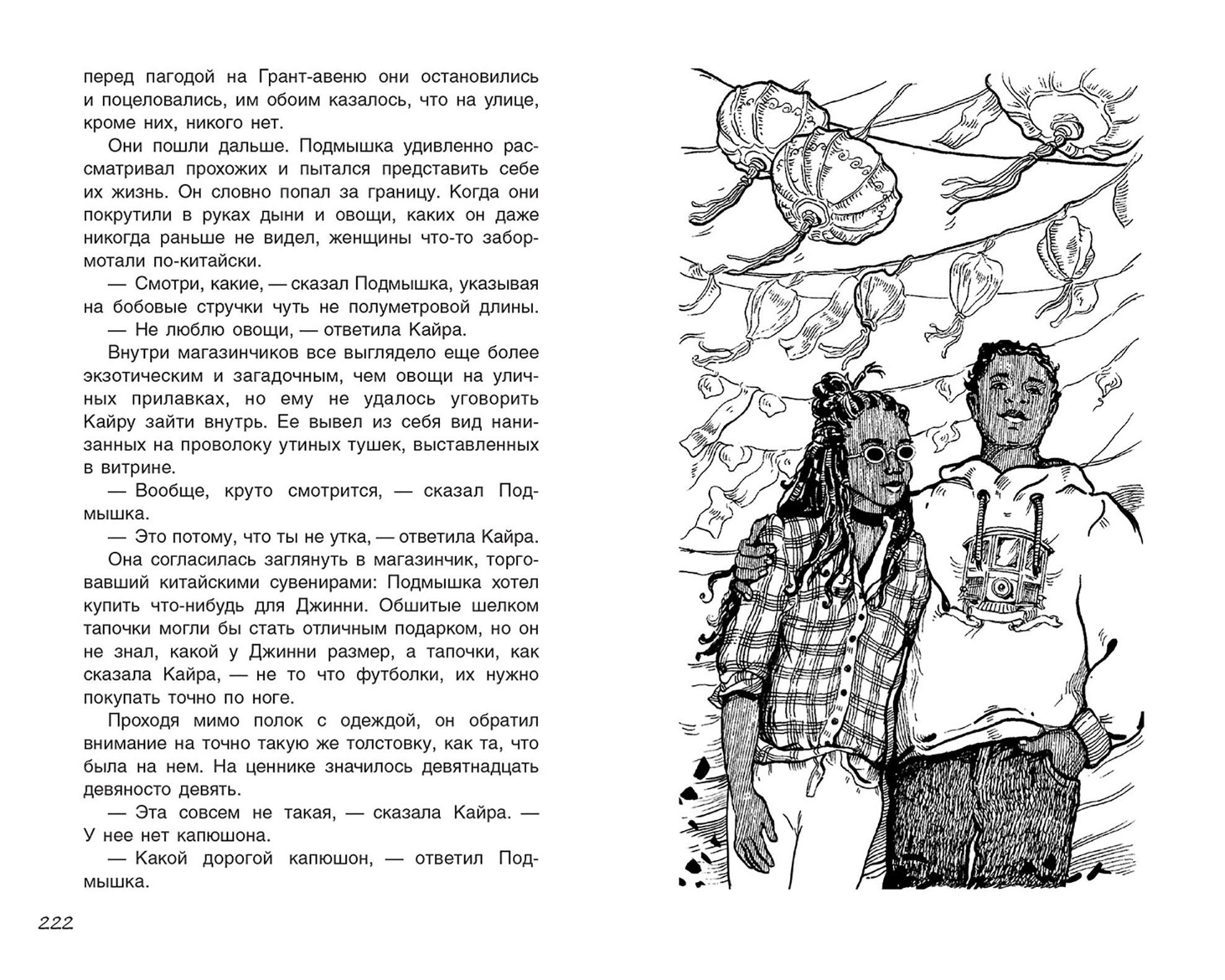Книга Качели Шаги - фото 3
