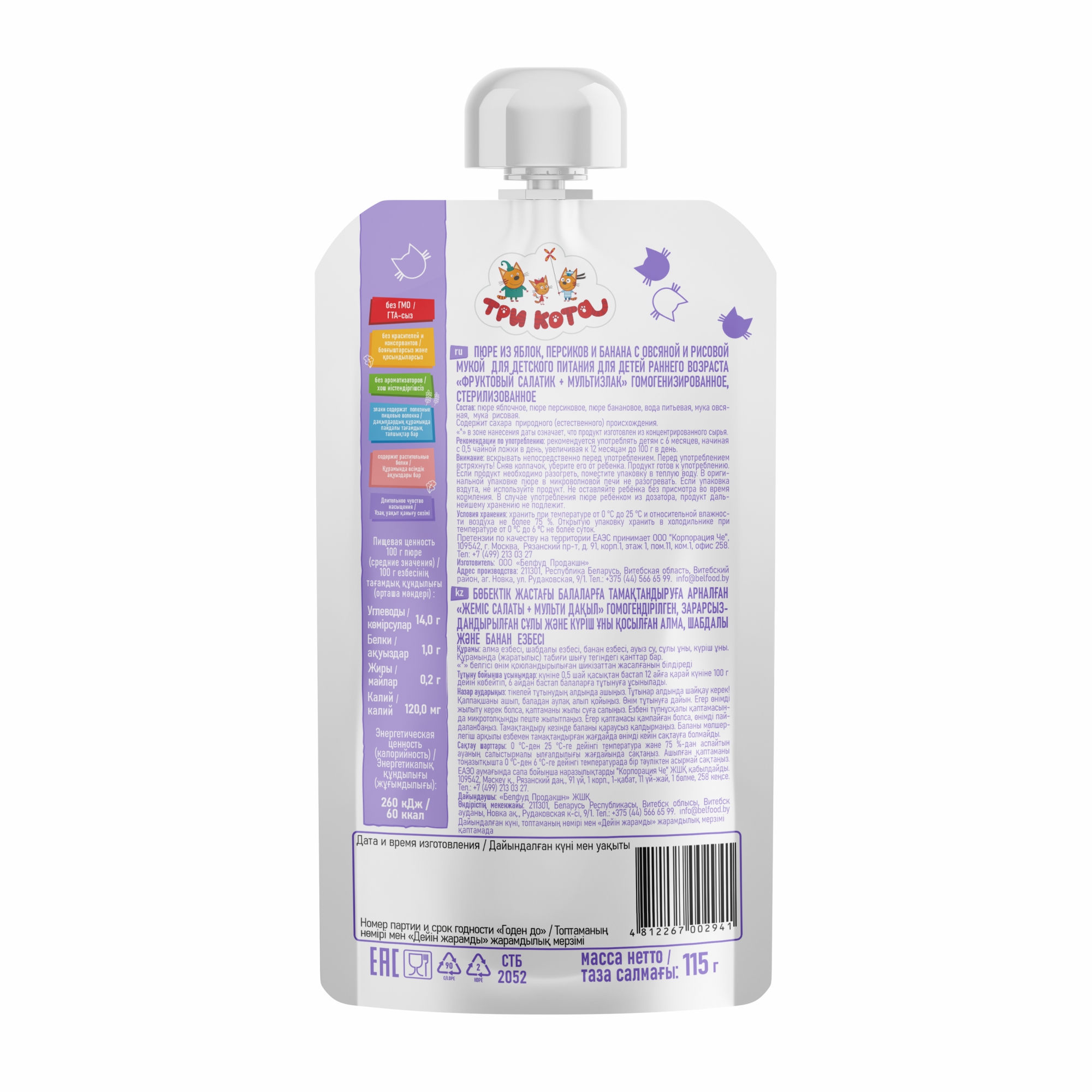 Пюре LEON baby Яблоко-персик-банан с овсяной и рисовой мукой с 6 мес 115 г - фото 2