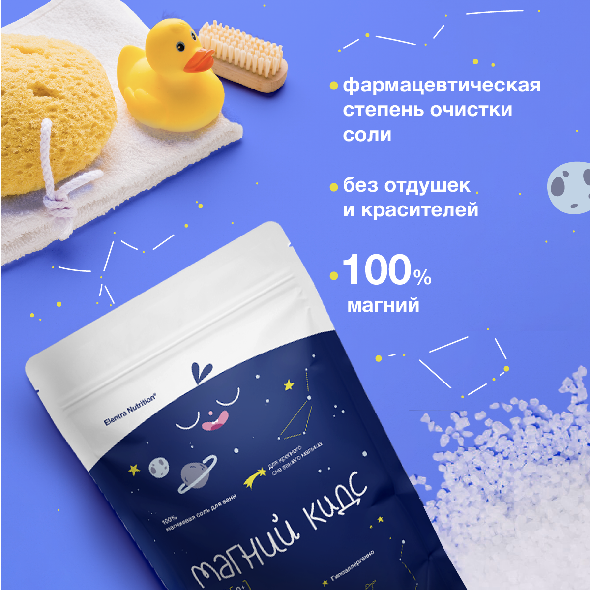 Соль для ванн Elentra Nutrition - фото 3