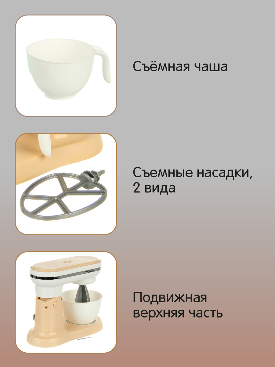 Игрушка Veld Co миксер - фото 7