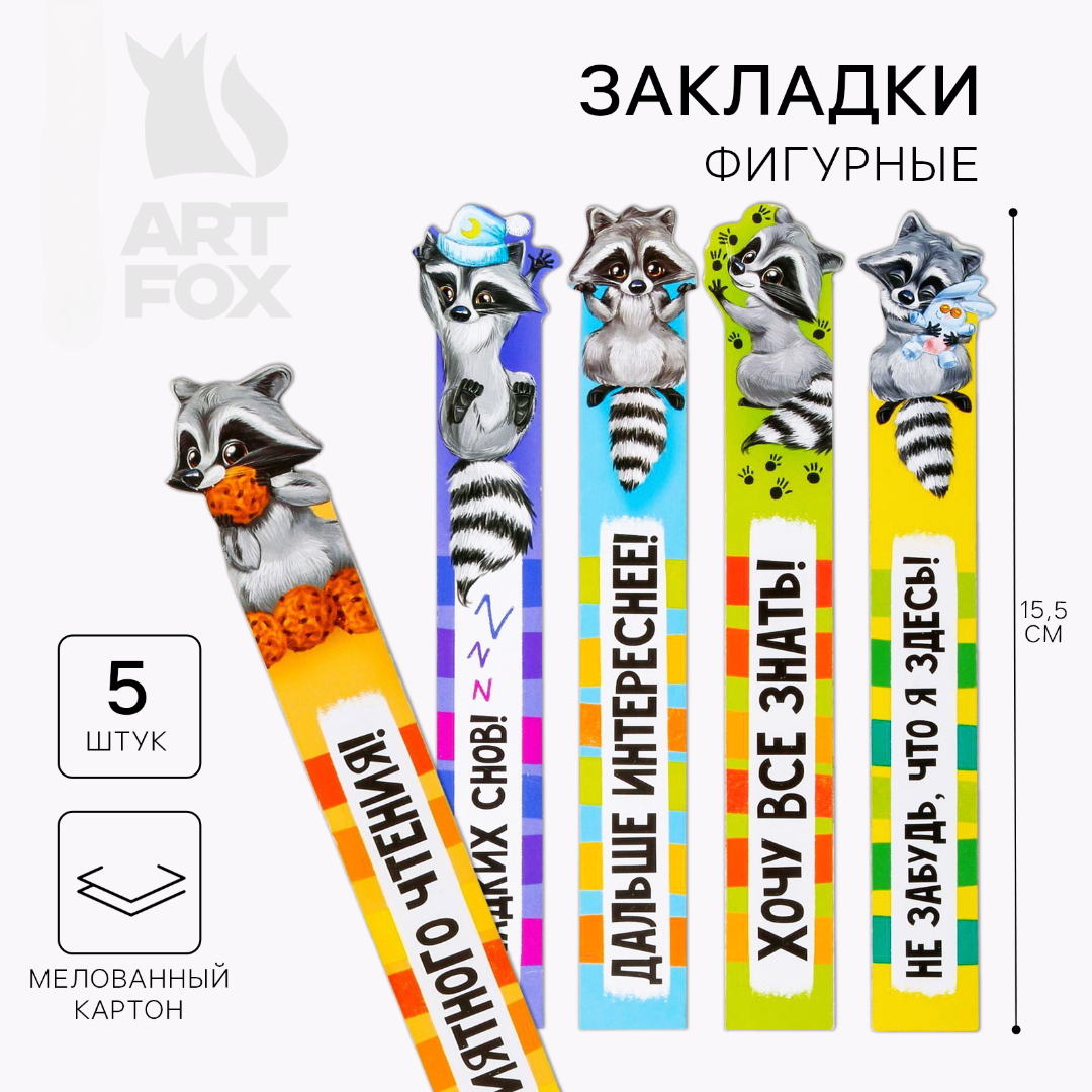 Закладка ArtFox STUDY - фото 1