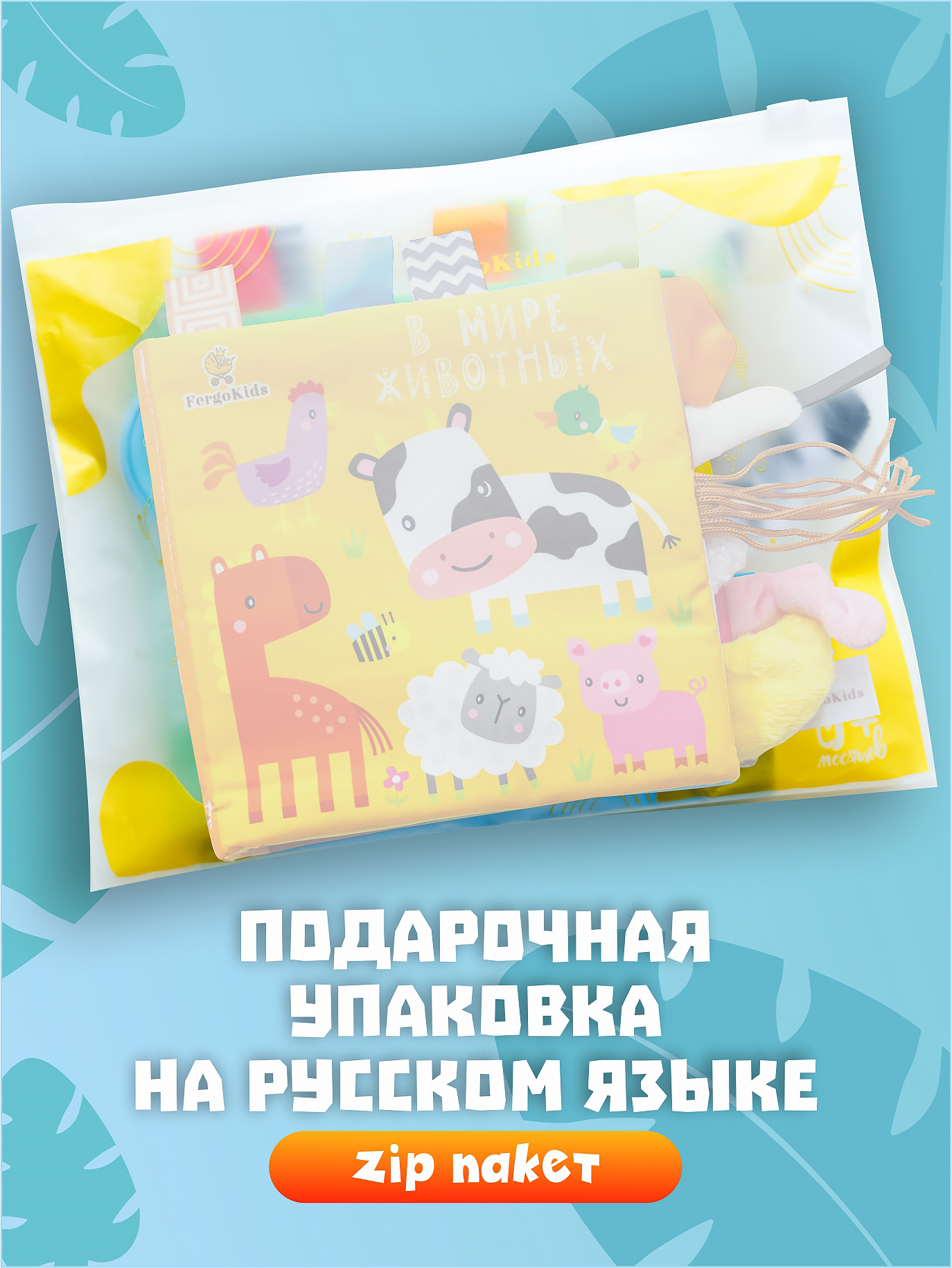 Игрушка FergoKids книжка - фото 18