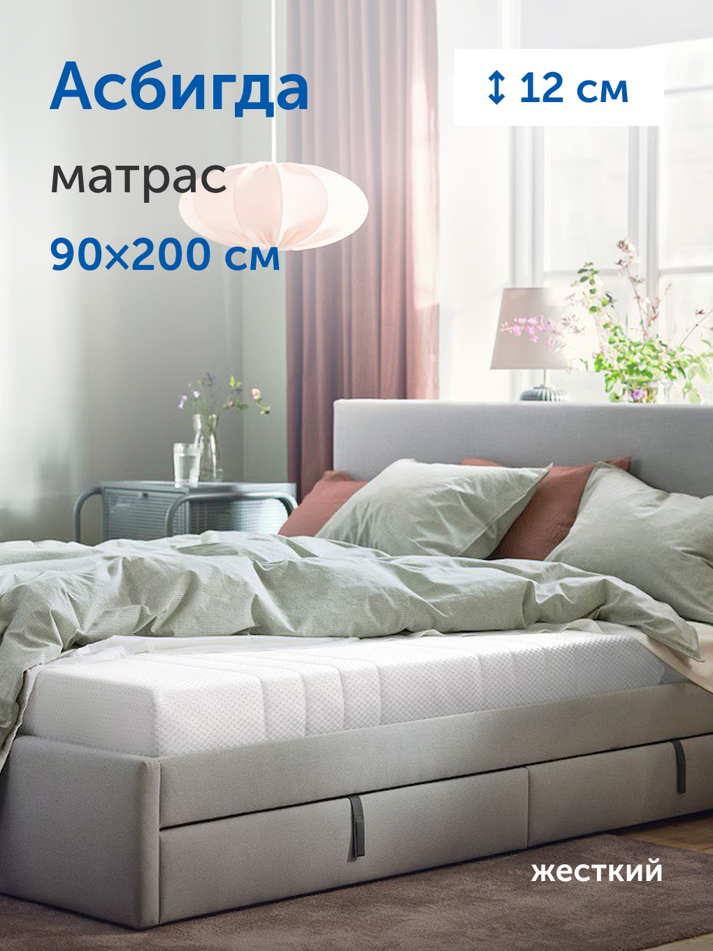 Матрас IKEA Асбигда 90х200 - фото 1