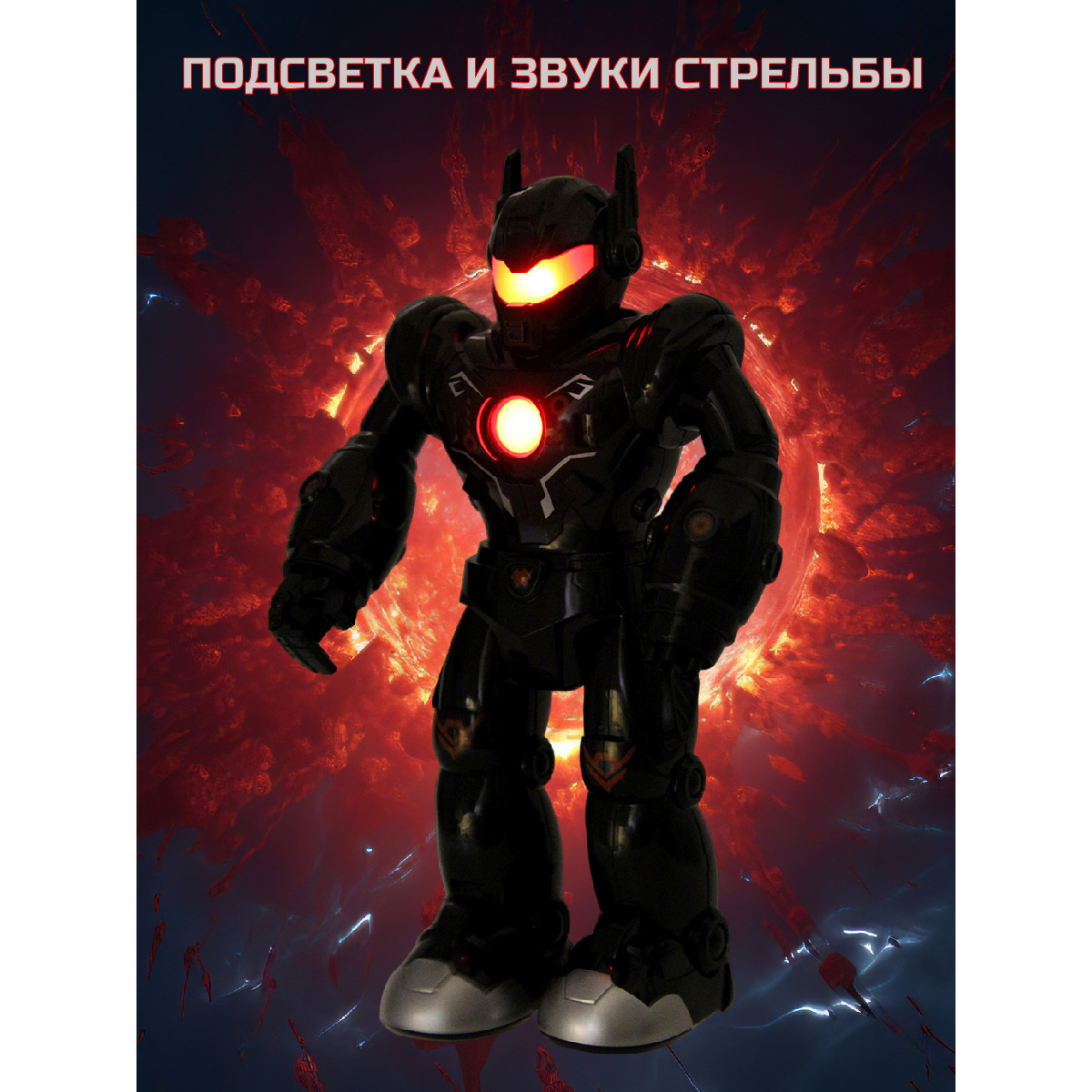 Робот РУ Veld Co - фото 4