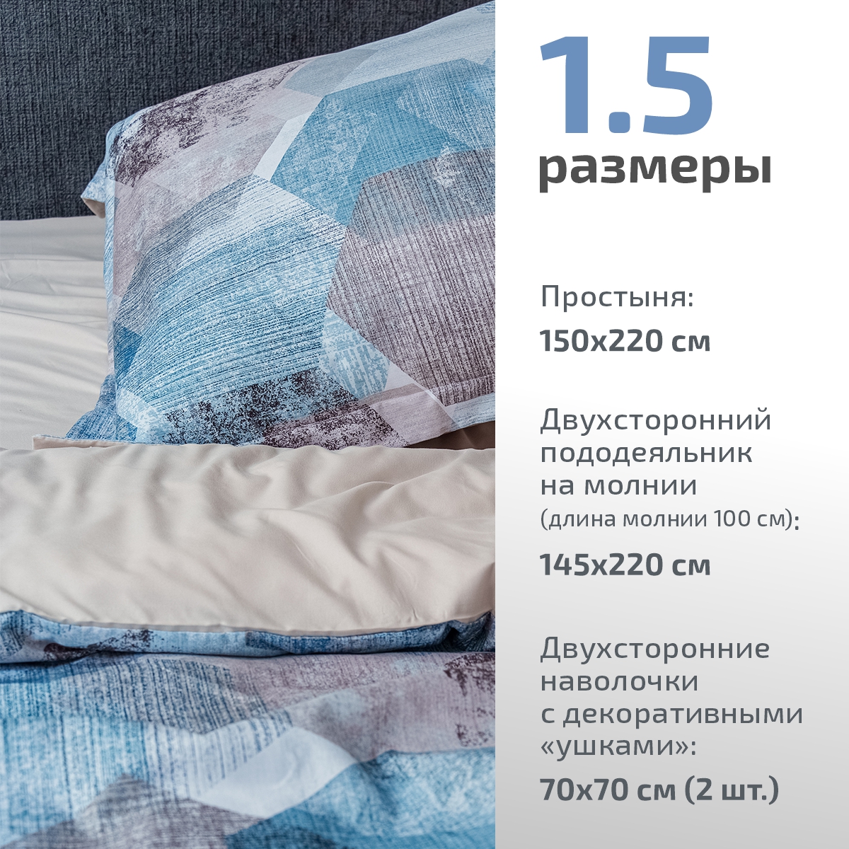 Комплект постельного белья MCotton Мартино полутораспальный 4 предм. - фото 2