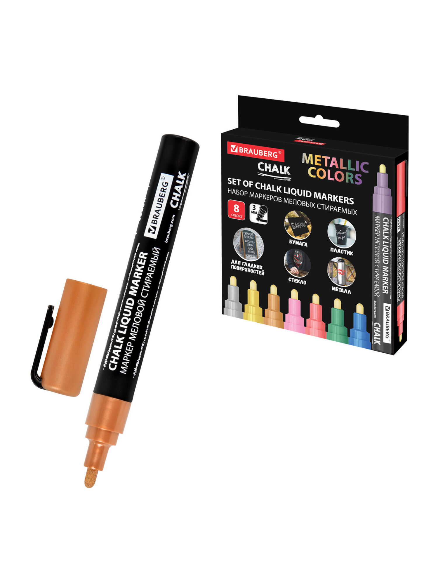 Маркеры Brauberg меловые 8 шт. - фото 8
