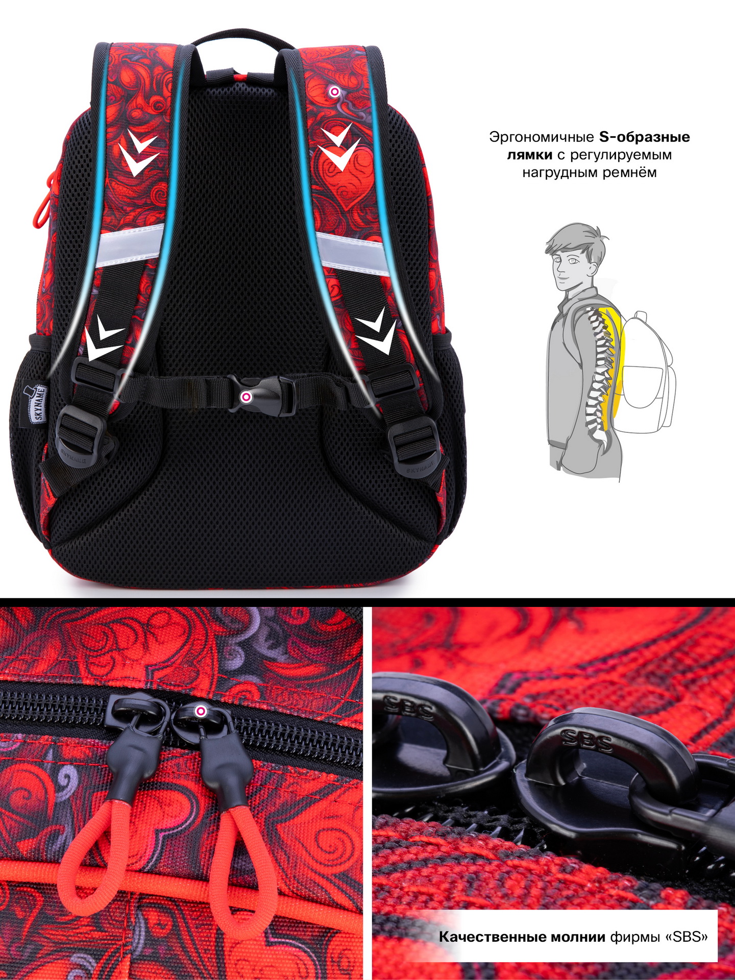 Рюкзак SkyName - фото 11