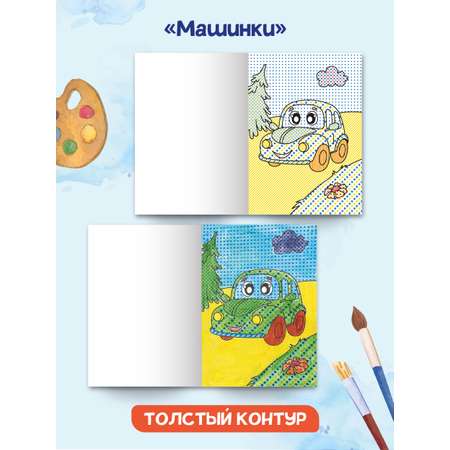 Водная раскраска Проф-Пресс набор из 4 шт. Транспорт+машинки+для мальчиков+дикие животные. А5.