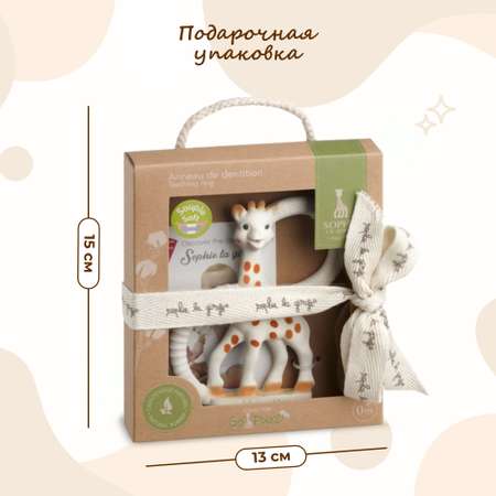 Прорезыватель Sophie la girafe Жирафик