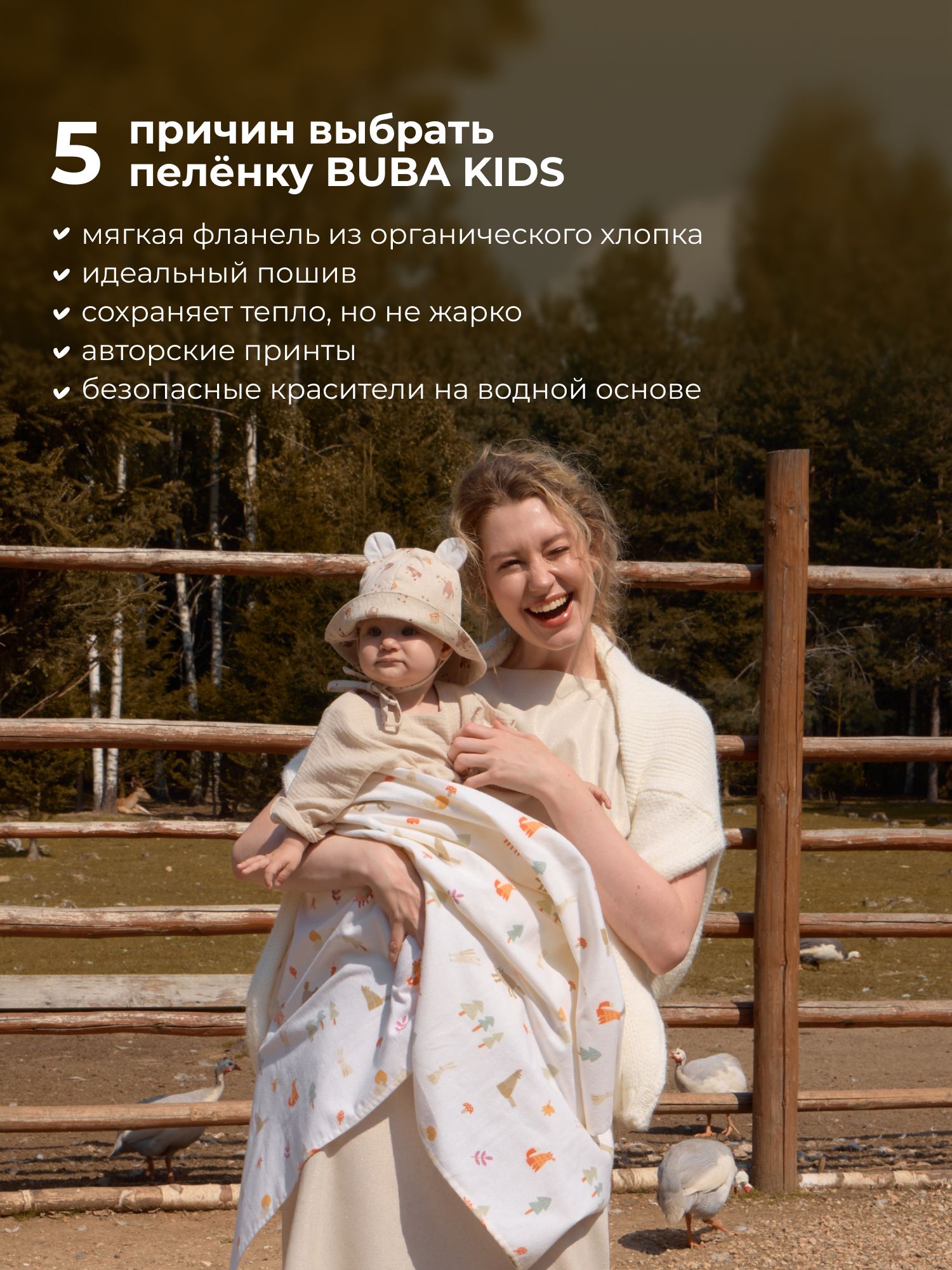 Пелёнка BUBA KIDS Однажды в лесу фланель 95х115 см 1 шт. - фото 2