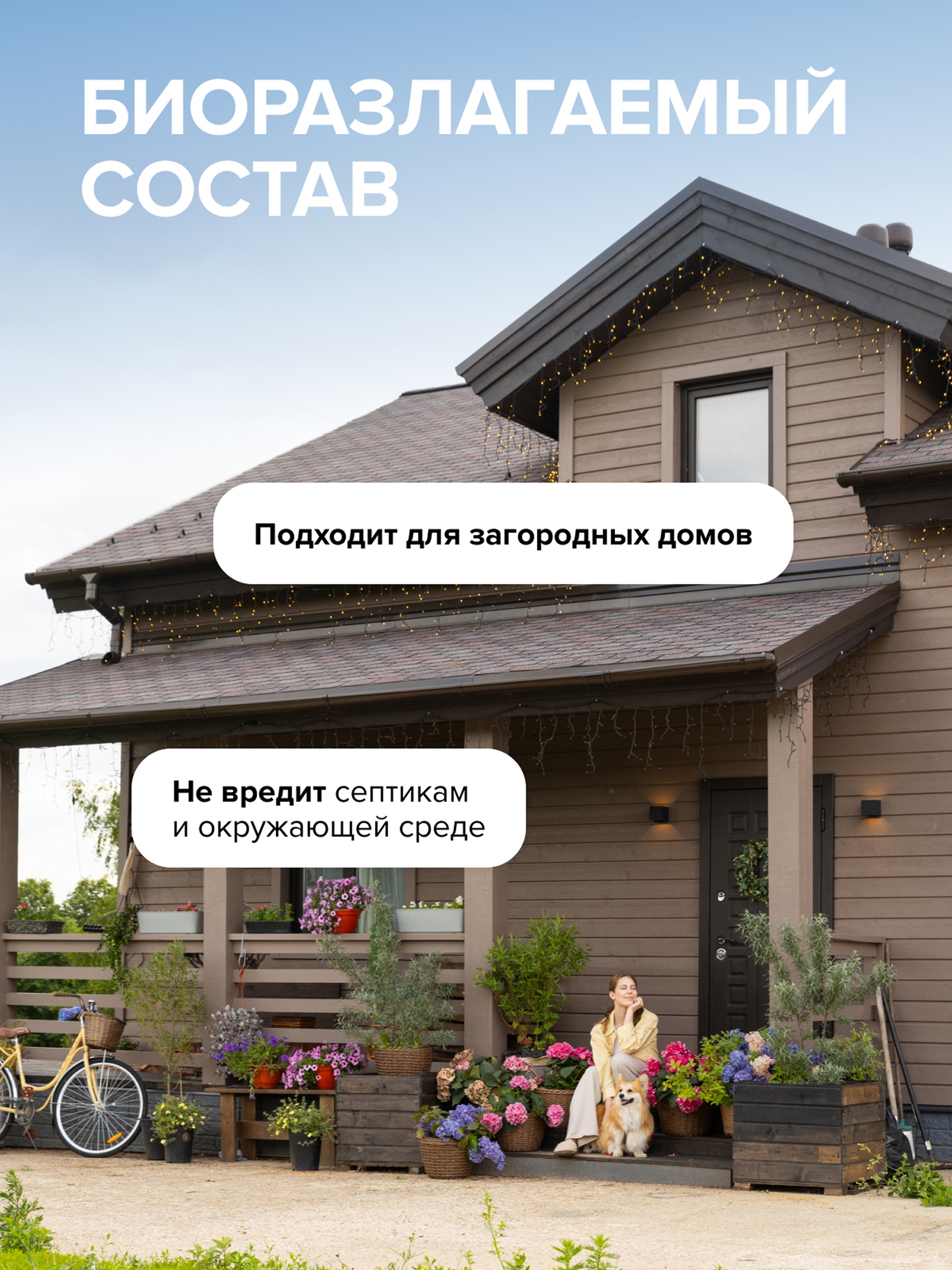 Моющее средство Synergetic 500 мл для сантехники - фото 11