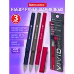 Ручка шариковая Brauberg 3 шт.