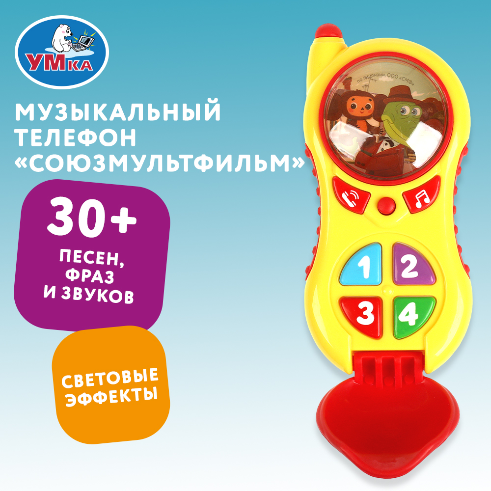 Игрушка УМка телефон Союзмультфильм Телефон - фото 6