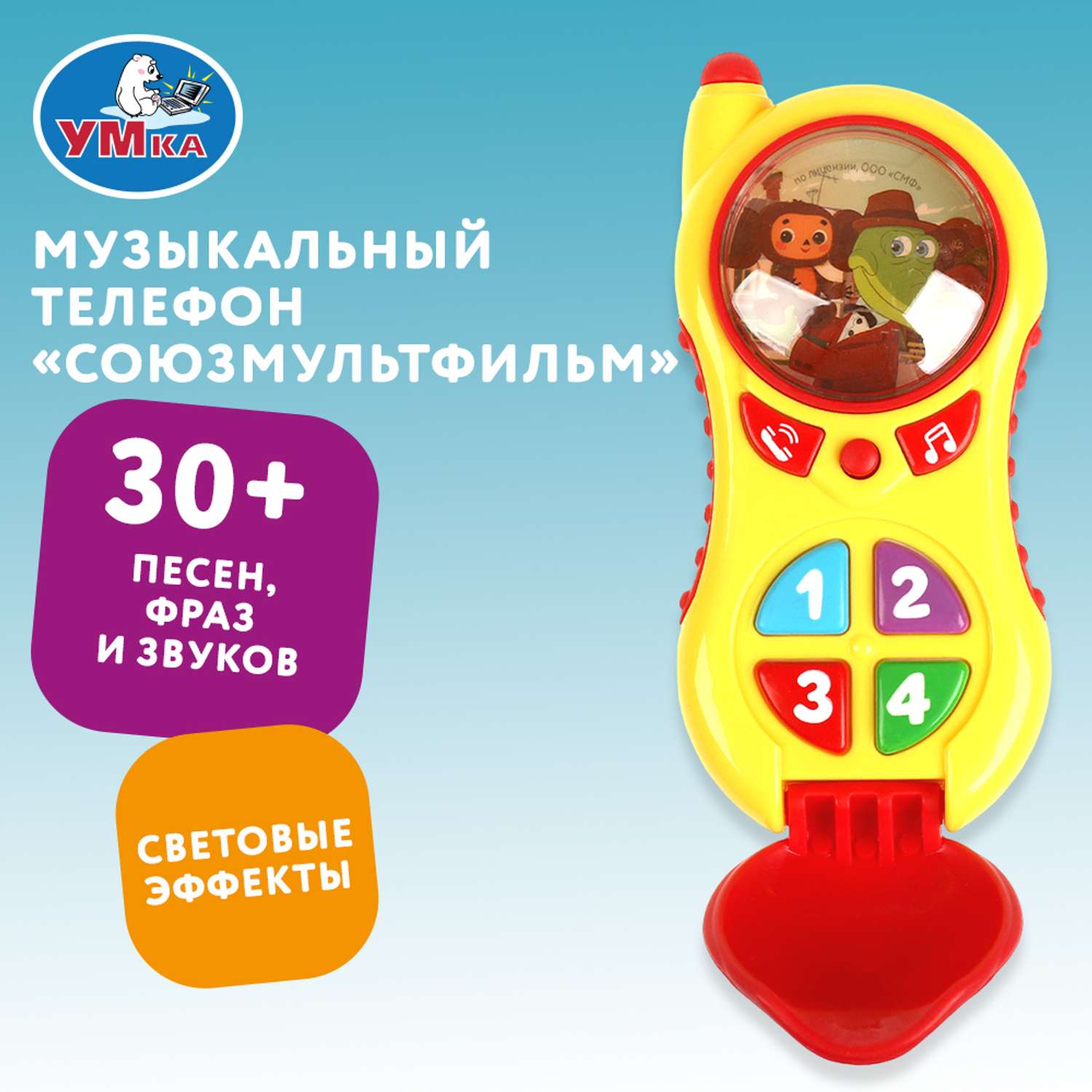 Игрушка УМка телефон Союзмультфильм Телефон - фото 6