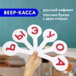 Касса-веер Пифагор Гласные буквы