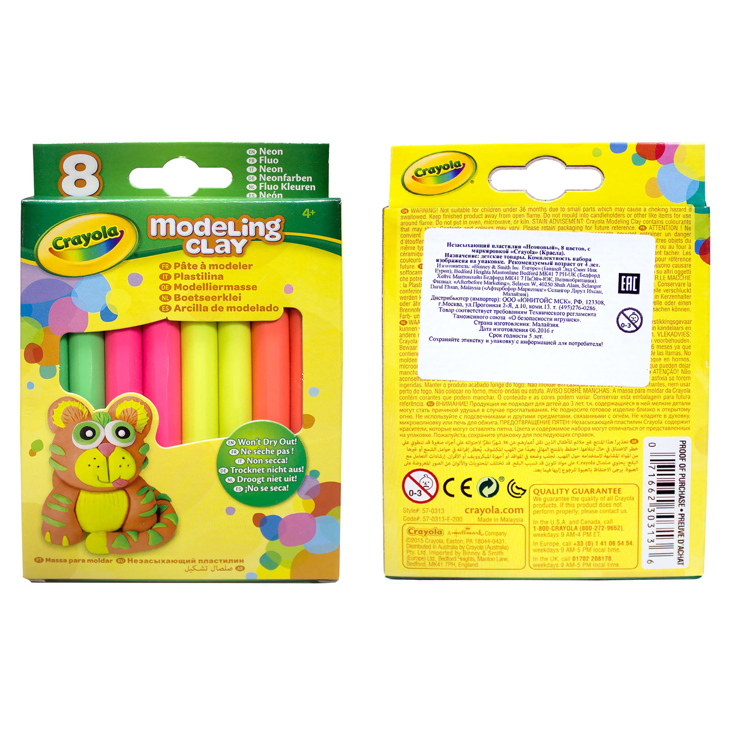 Пластилин Crayola 8 цв. в ассортименте - фото 8