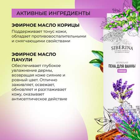 Пена Siberina 400 мл