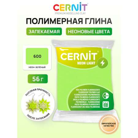 Пластика Cernit Полимерная глина неоновый
