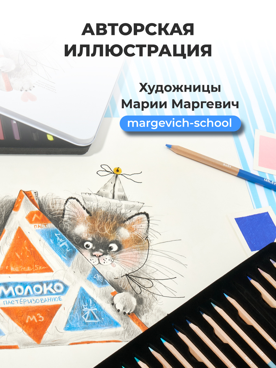 Карандаши цветные Малевичъ 60 шт. - фото 12