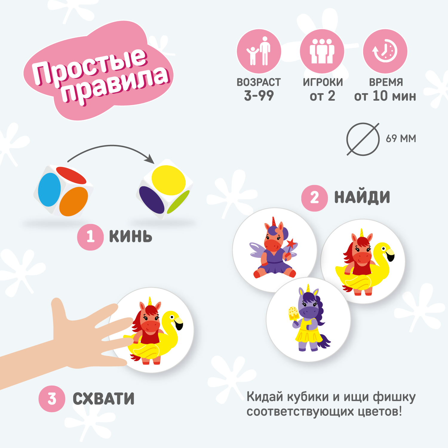 Настольная игра El BascoKids Дракончики - фото 2