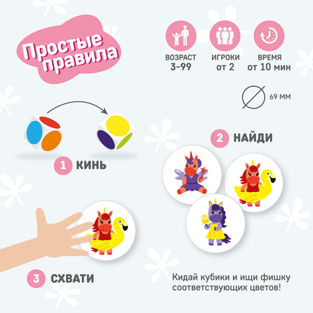 Настольная игра El BascoKids Дракончики