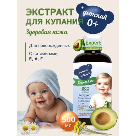 Экстракт Наша Мама Organic Line Ромашка, Череда, Тысячелистник 500 мл 1 шт.
