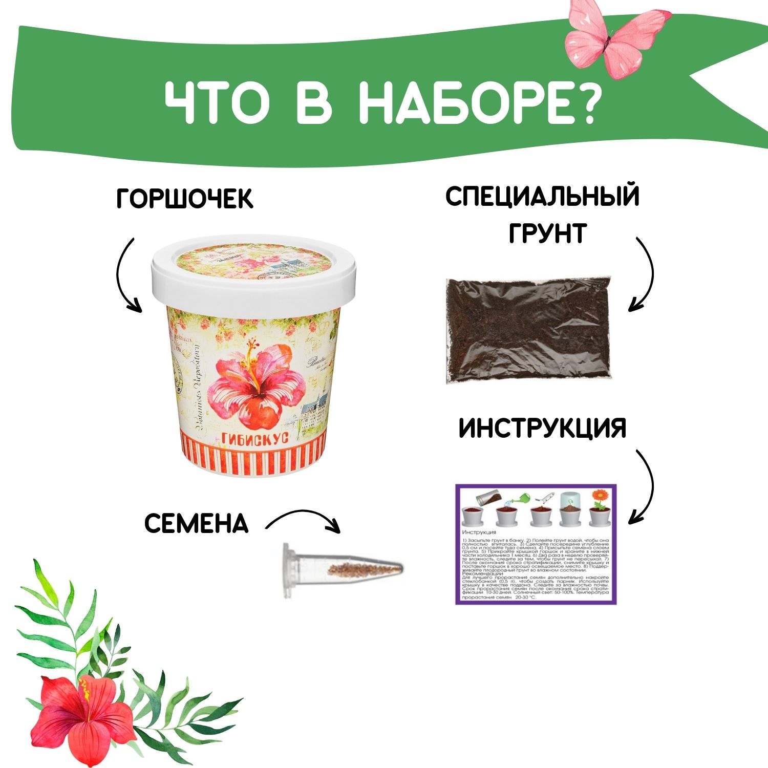Набор для выращивания Rostok Visa - фото 3