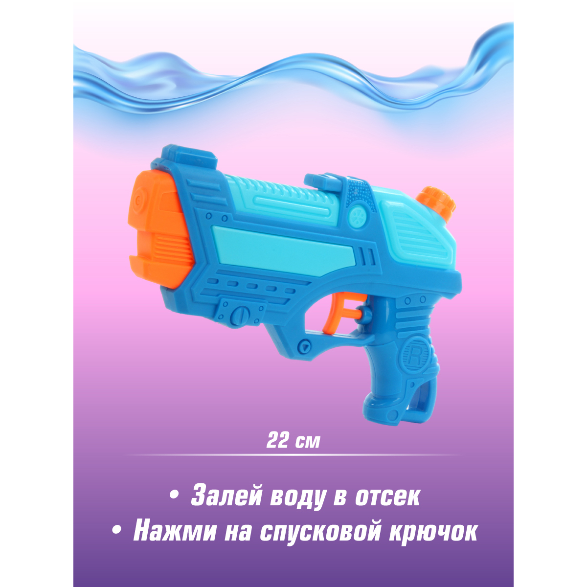 Пистолет водный Veld Co - фото 2